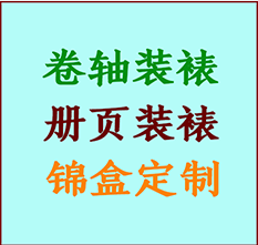 福清书画装裱公司福清册页装裱福清装裱店位置福清批量装裱公司